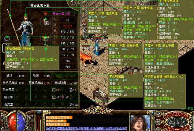 看我的一身极品装备